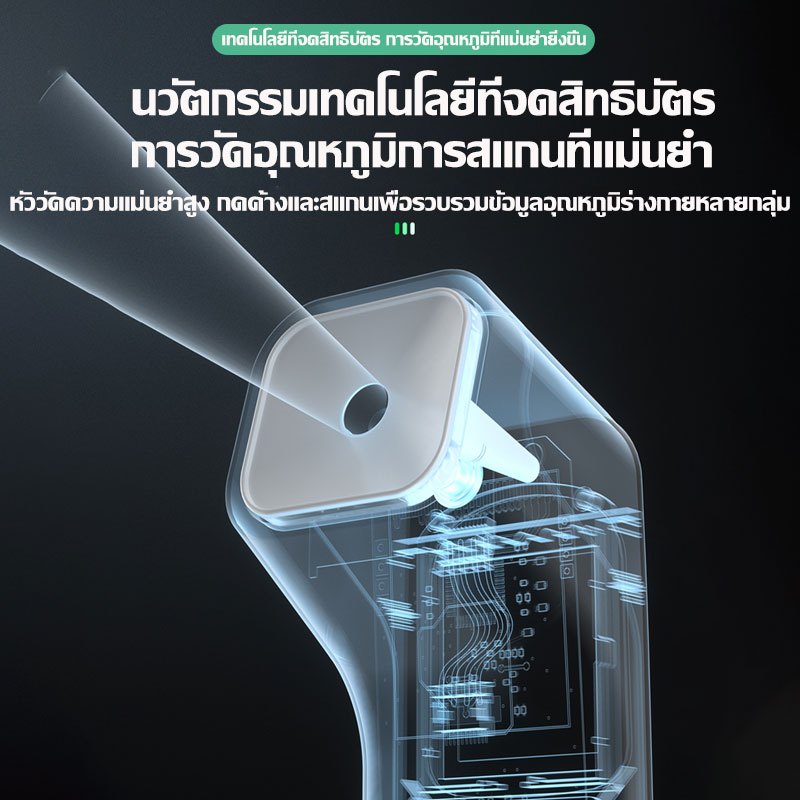 👨‍⚕️ควาถูกต้อง100%👨‍⚕️เกรดทางการแพทย์ เครื่องวัดอุณหภูมิ แท้ วัดอุณหภูมิใน 1วินาที เครื่องวัดอุณหภูมิหน้าผาก ปรอทวัดไข้เด็ก ใช้การวัดแบบไม่สัมผัส สามารถวัดหูหน้าผากมื ที่วัดไข้เด็ก อุณหภูมิร่างกาย/อุณหภูมิวัตถุโหมดคู่ เครื่องวัดไข้ดิจิตอล ปรอมวัดไข้เด็ก - รูปที่ 4