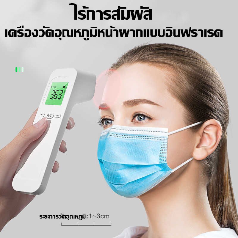 👨‍⚕️ควาถูกต้อง100%👨‍⚕️เกรดทางการแพทย์ เครื่องวัดอุณหภูมิ แท้ วัดอุณหภูมิใน 1วินาที เครื่องวัดอุณหภูมิหน้าผาก ปรอทวัดไข้เด็ก ใช้การวัดแบบไม่สัมผัส สามารถวัดหูหน้าผากมื ที่วัดไข้เด็ก อุณหภูมิร่างกาย/อุณหภูมิวัตถุโหมดคู่ เครื่องวัดไข้ดิจิตอล ปรอมวัดไข้เด็ก - รูปที่ 5