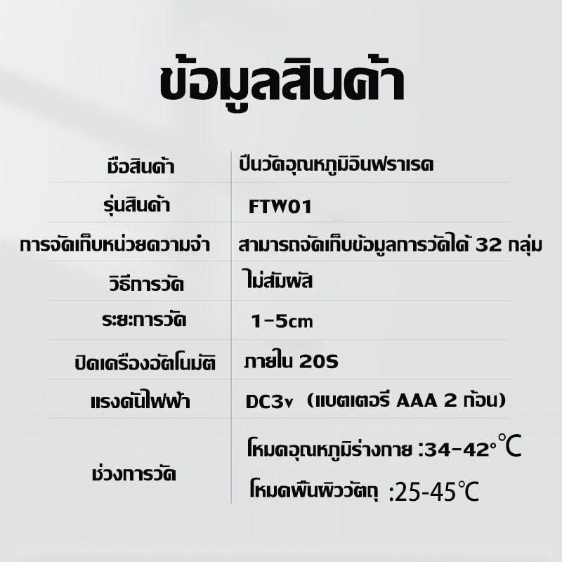 👨‍⚕️ควาถูกต้อง100%👨‍⚕️เกรดทางการแพทย์ เครื่องวัดอุณหภูมิ แท้ วัดอุณหภูมิใน 1วินาที เครื่องวัดอุณหภูมิหน้าผาก ปรอทวัดไข้เด็ก ใช้การวัดแบบไม่สัมผัส สามารถวัดหูหน้าผากมื ที่วัดไข้เด็ก อุณหภูมิร่างกาย/อุณหภูมิวัตถุโหมดคู่ เครื่องวัดไข้ดิจิตอล ปรอมวัดไข้เด็ก - รูปที่ 6
