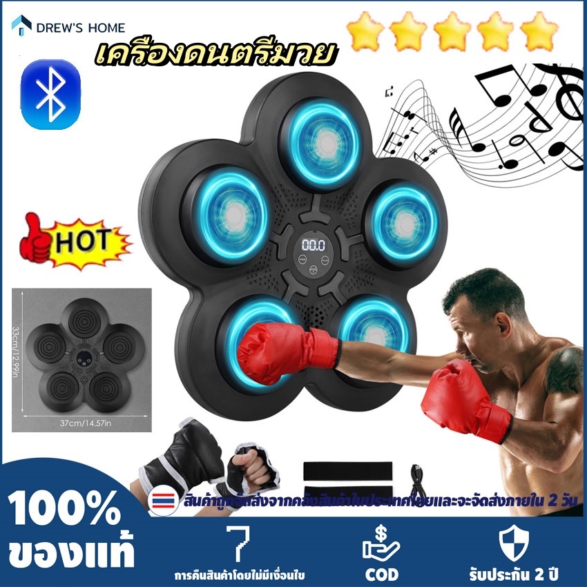 ไทย เครื่องชกมวยเพลง, เครื่องชกมวยกําแพงมวยอิเล็กทรอนิกส์เพลง,พร้อมไฟ 5 ดวงและเซ็นเซอร์ สีฟ้า/o/t/h,