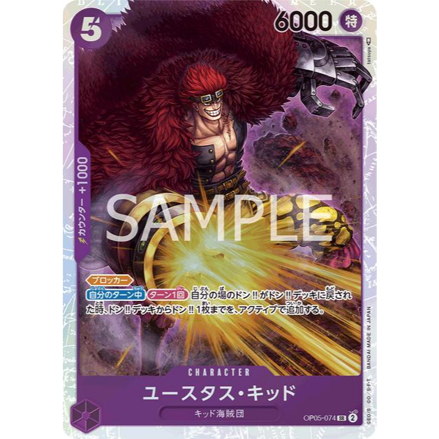 OP05-074 SR Eustace Kidd Bandai การ์ดเวอร์ชันญี่ปุ่น opcg