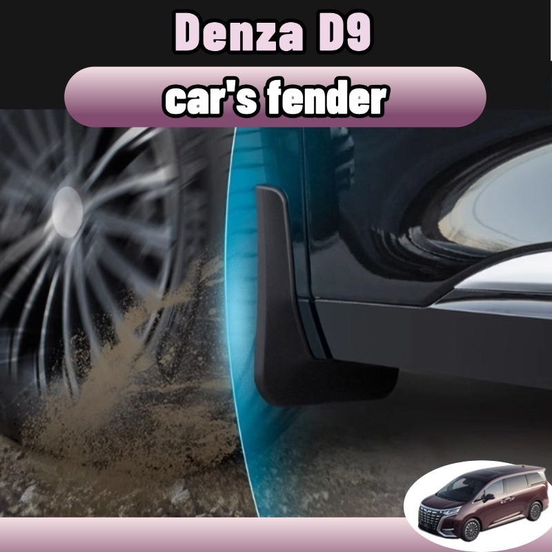 Denza d9 กันโคลนกรุล้อ (แบบคลิ๊บล๊อค ไม่ต้องเจาะตัวรถ) ของแต่ง abs รถอุปกรณ์เสริม accessories