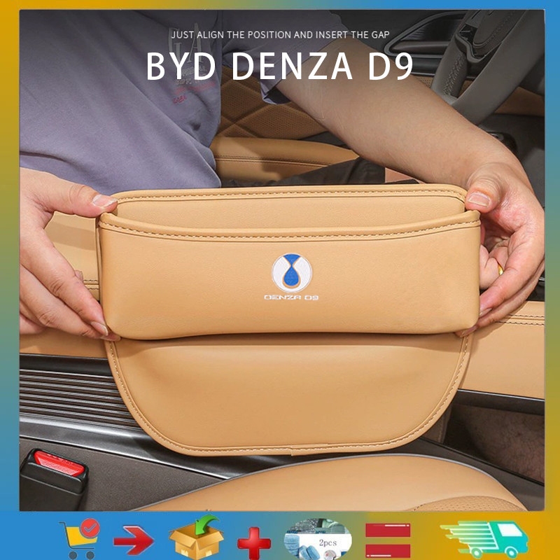 เหมาะสําหรับ BYD DENZA D9 กล่องช่องว่างที่นั่งกล่องเก็บของกล่องเก็บของควบคุมกลาง BYD DENZA D9 ผลิตภัณฑ์เก็บของรถยนต์ผลิตภัณฑ์ตกแต่งรถยนต์