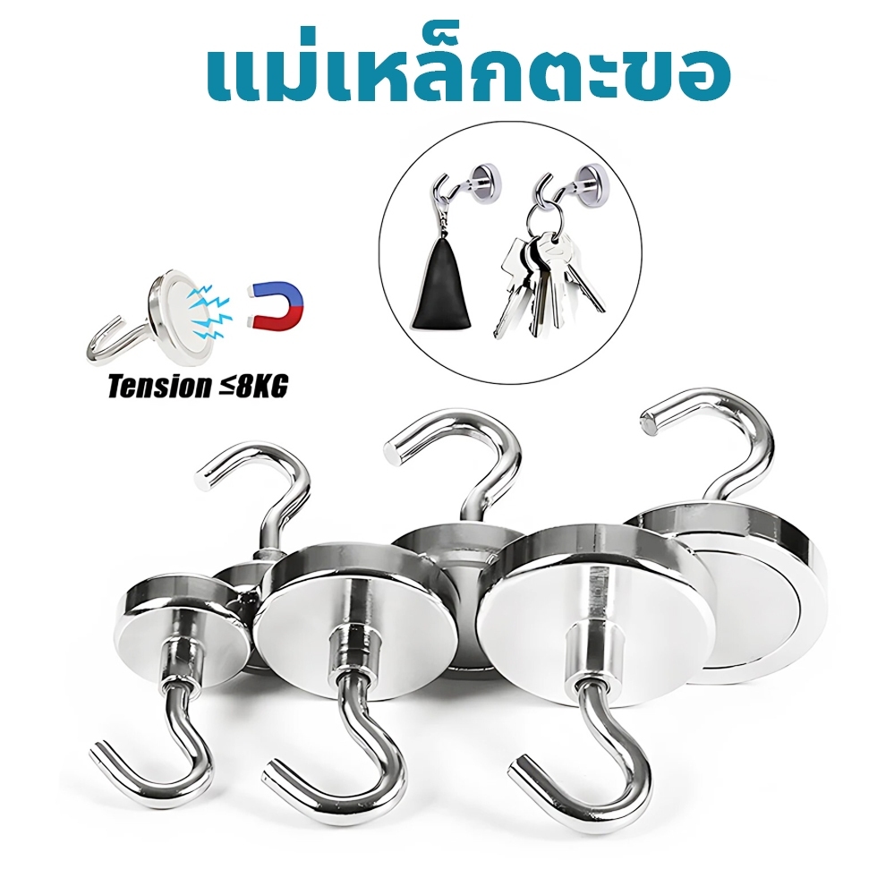 ✨COD✨ แม่เหล็กตะขอ ตะขอแม่เหล็ก ตะขอแม่เหล็กทรงพลัง ตะขอเกี่ยว ตะขอแขวนของ ที่แขวนของ Home,ห้องครัว,ที่ทำงาน รองรับน้ำหนักได้เ