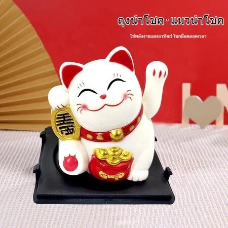 แมวกวักนำโชค พลังงานแสงอาทิตย์ A00057 thumbnail 4