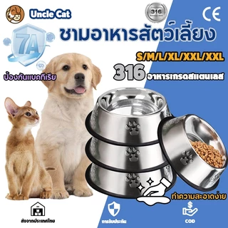 🔥จัดส่ง2วัน🔥ชามสแตนเลส​ มียางกันลื่น ชามอาหารสัตว์​เลี้ยง​ ชามสุนัข ชามแมว​