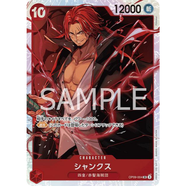 OP09 SR Bandai One Piece opcg การ์ดเวอร์ชั่นญี่ปุ่น