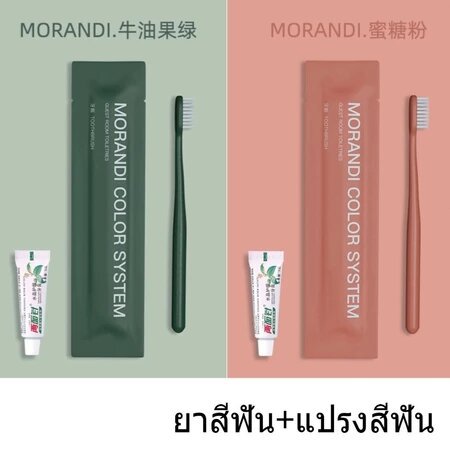 A00069 travel kit แปรงสีฟัน ยาสีฟัน ฟอกฟัน ยาสีฟันพกพา 5ดาว แปรงซอกฟัน แปรงสีฟัน systema