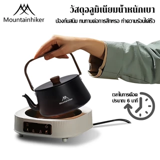 พร้อมส่ง⚡️กาต้มน้ํา Mountainhiker อลูมิเนียม แบบพกพา ขนาด 1.1 ลิตร ชุบอะโนไดซ์แบบแข็ง