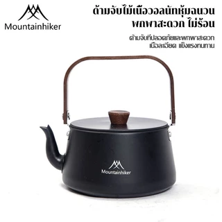 พร้อมส่ง⚡️กาต้มน้ํา Mountainhiker อลูมิเนียม แบบพกพา ขนาด 1.1 ลิตร ชุบอะโนไดซ์แบบแข็ง