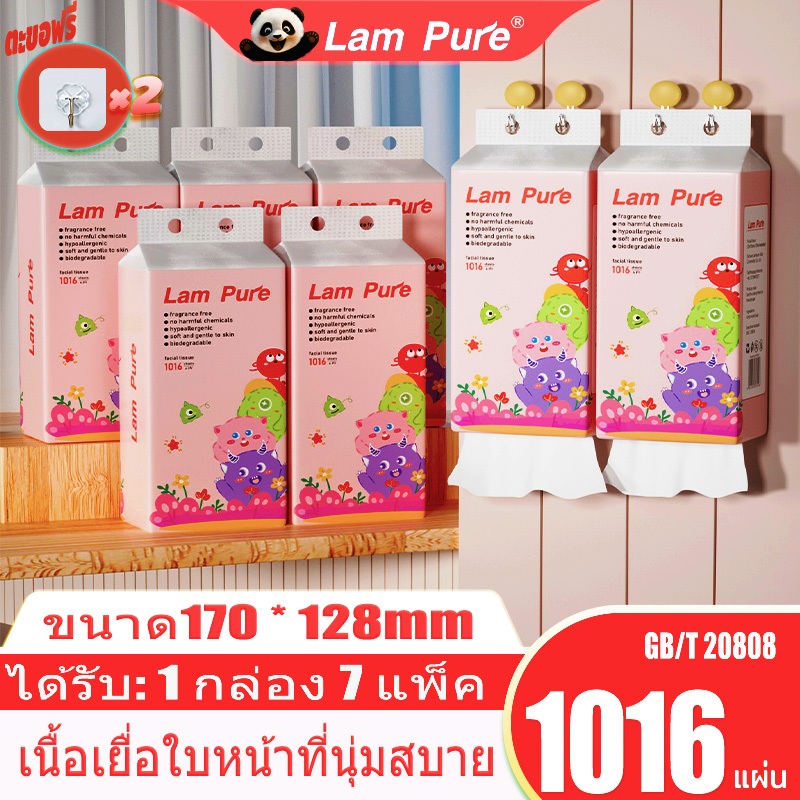 [ 1 ลัง7 ห่อ ]  LamPure กระดาษวาดน่ารักแขวนกระดาษวาดกระดาษ 1016 แผ่น 4 ชั้น กระดาษทิชชูเยื่อไม้ GB/T20808