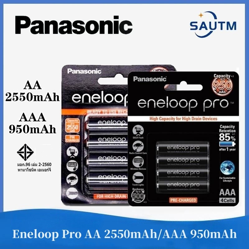 Panasonic Eneloop Pro AA 2550mAh/AAA 950mAh 1.2V NI-MH แบตเตอรี่แบบชาร์จไฟได้（4 เม็ด）