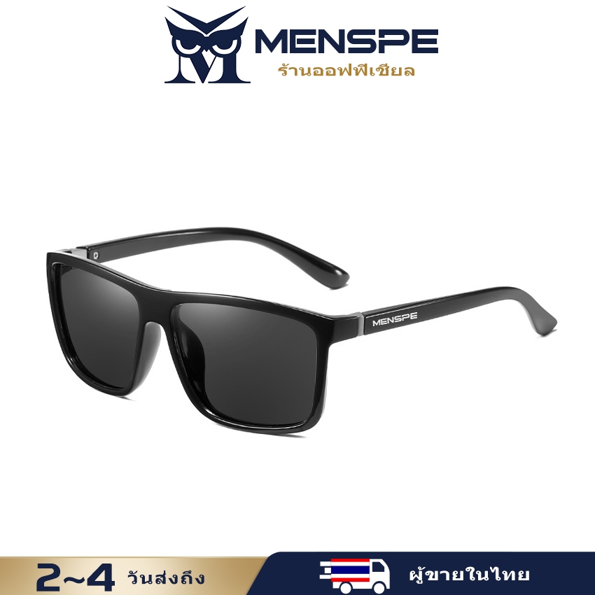 Menspe Polarized Classical Fashion GlassesUV400 ขับรถตกปลา Racing แว่นตาลื่น PC วัดแว่นตากันแดด