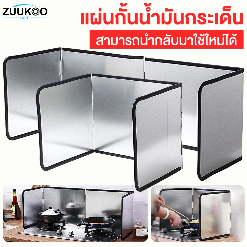Zuuko แผ่นกั้นน้ำมัน ฉากกั้นน้ำมันกระเด็น กันน้ํามันกระเด็น ที่กันลมเตาแกส แผ่นกั้นห้องครัวน้ำมัน S/