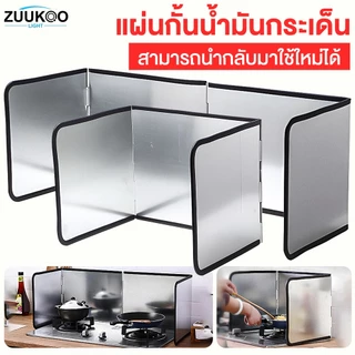 Zuuko แผ่นกั้นน้ำมัน ฉากกั้นน้ำมันกระเด็น กันน้ํามันกระเด็น ที่กันลมเตาแกส แผ่นกั้นห้องครัวน้ำมัน แผ่นอลูมิเนียม กันกระเด็น S/L