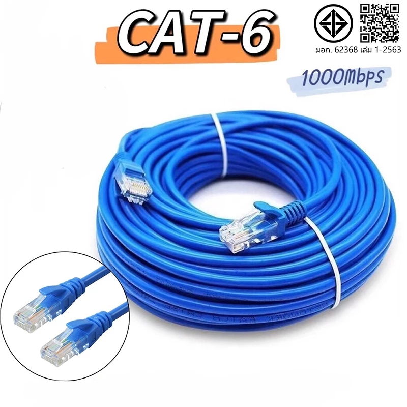【🔥🔥ส่งไวจากไทย】สายแลน CAT6 Lan Cable RJ45 วิ่งเต็มสเปก3m/5m/10m/20m/30m/50m สายเเลน ที่ดีที่สุด สาย LAN ความเร็วสูง