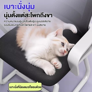 SUNNY เก้าอี้ทํางาน เก้าอี้คอม เบาะยางพาราหนา อัพเกรดพนักพิงระบายอากาศ นั่งสบาย