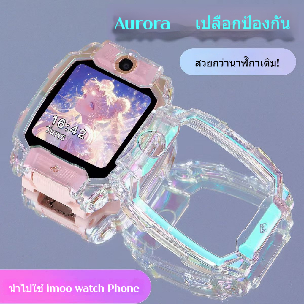 นาฬิกา Imoo Z1 Z2 Z7 เคส imoo เคสนาฬิกา case imoo z7 สีสันโปร่งใสนุ่ม สไตล์เกาหลี ไอโม่ เคสนาฬิกา