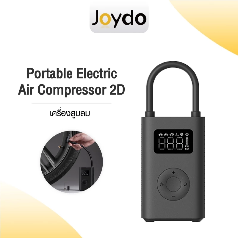 Xiaomi Mijia Portable Electric Air Pump Air Compressor 2D เครื่องสูบลม เครื่องปั๊มลมไฟฟ้า ปั้มลมอัตโนมัติแบบพกพา