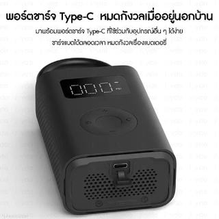 Xiaomi Mijia Portable Electric Air Pump Air Compressor 2D เครื่องสูบลม เครื่องปั๊มลมไฟฟ้า ปั้มลมอัตโนมัติแบบพกพา