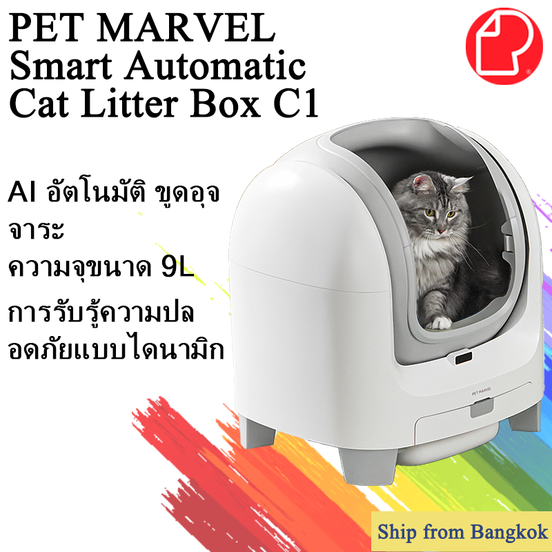 PET MARVEL Smart Automatic Cat Litter Box C1 9L Waste Bin Auto Cat toilet Cats up to 10kg | w/ App C