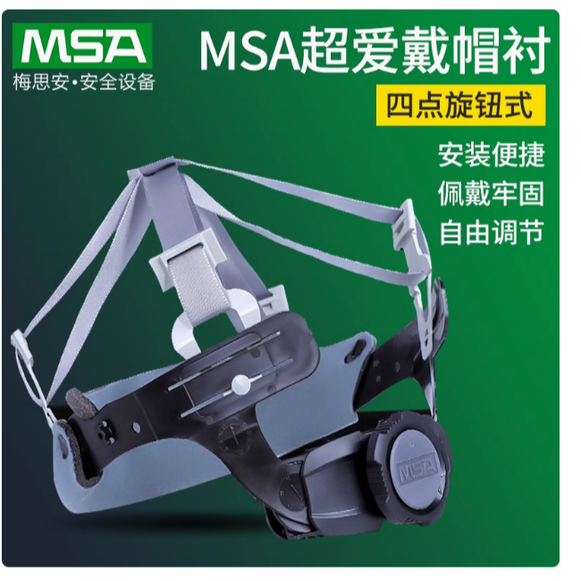 Msa MSA Super Loves สวมหมวกนิรภัยซับผ้าถักปรับลูกบิด Breathable Cushioning Shock Absorption Con