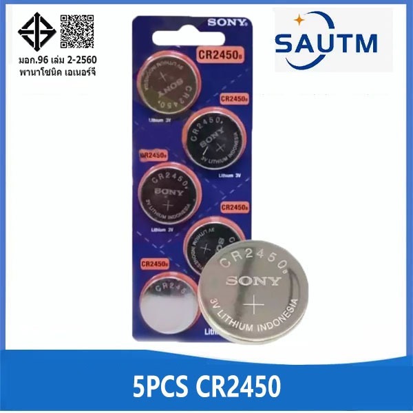 เครื่องคิดเลขแบตเตอรี่ลิเธียม 3V สําหรับ Sony CR2450 CR 2450 DL2050 BR2450