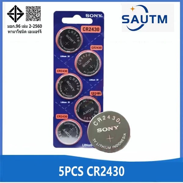 Sony CR2430 3V DL2430 CR 2430 แบตเตอรี่เซลล์ปุ่มลิเธียม