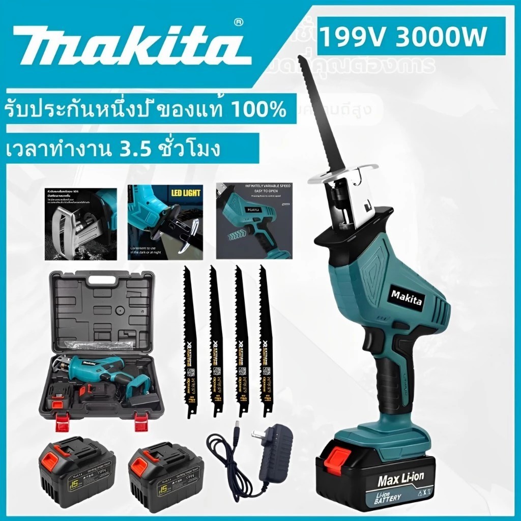 Makita เลื่อยชักใบไร้สาย เลื่อยชักไฟฟ้า 199V ​​เลื่อยไฟฟ้า เลื่อยชัก เลื่อยชักไร้สาย เลื่อยชักไฟฟ้าไร้สาย ตัดไม้ โลหะท่อ