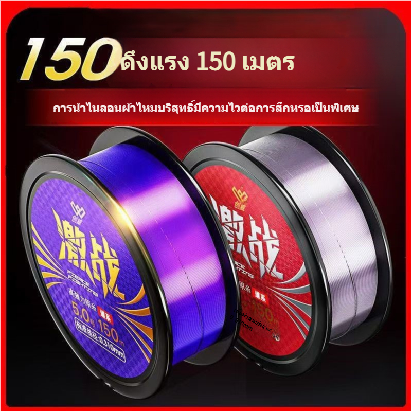 Fierce Battle Fishing สายตกปลาไนลอน Super Tension Super Soft เหยื่อตกปลาไต้หวัน