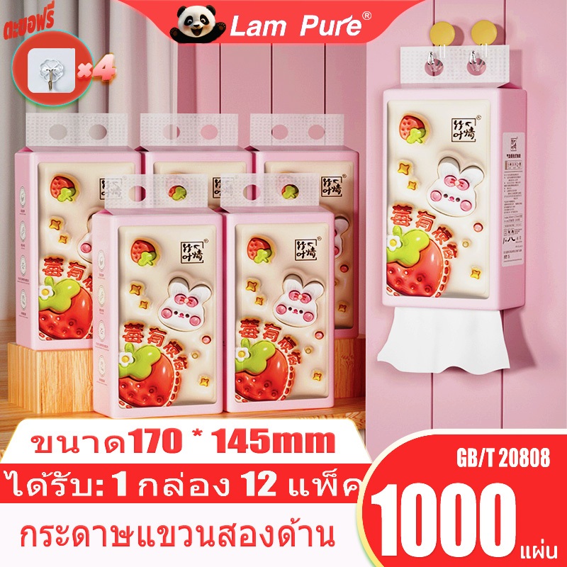 [ 1 ลัง12 ห่อ ] LamPure แขวนทิชชู่ทิชชู่แบบดึงแขวนได้ ดีลักซ์ คอมฟอร์ท กระดาษทิชชู่ หนา 4 ชั้น 1000 แผ่น