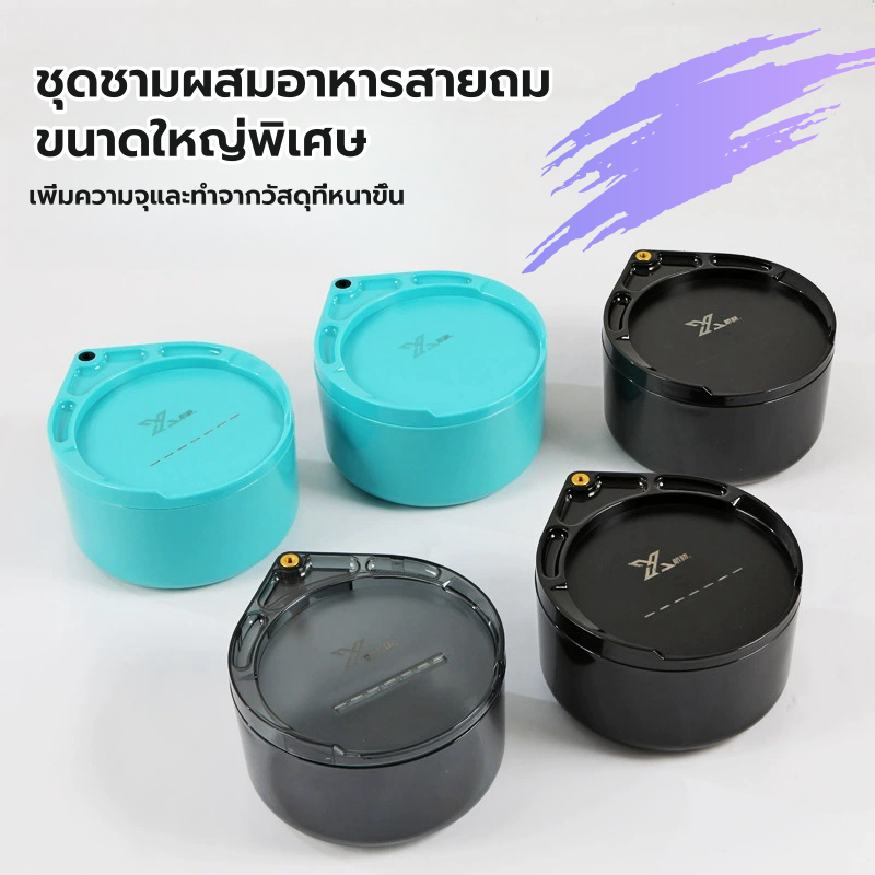 ชุดชามผสมอาหารสายถม ขนาดใหญ่พิเศษ ชามเหยื่อตกปลา มีแม่เหล็กสำหรับยึดติด