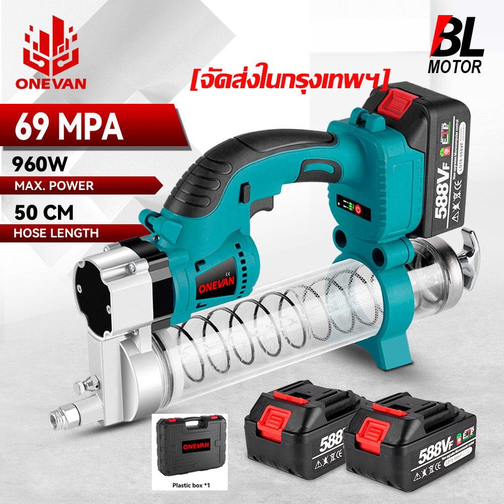 [จัดส่งในกรุงเทพฯONEVAN ที่อัดจารบี 10000PSL 960W ปืนอัดจารบีไฟฟ้าไร้สายแรงดันสูง เครื่องจาระบีแรงดันสูงรถน้ำมันหล่อลื่น