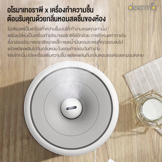 Deerma F628S Ultrasonic Air Humidifier เครื่องทำความชื้นระบบอัลตร้าโซนิค หน้าจอดิจิตอล