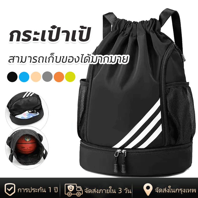 [พร้อมส่งในไทย] กระเป๋ากีฬากันน้ําความจุขนาดใหญ่เหมาะสําหรับพกพากีฬาบาสเก็ตบอลฟิตเนส คุณภาพดี