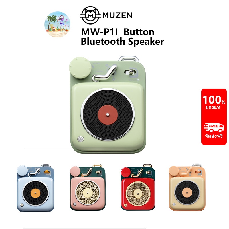 Muzen Button Mini Candy MW-P1I Portable Wireless Bluetooth Speaker