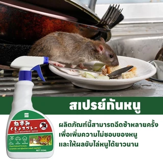 🐭หนูได้กลิ่นก็วิ่งหนี🐭OA สเปรย์ไล่หนู ยาไล่หนู เครื่องไล่หนู 500ml น้ำยาไล่หนู ไล่หนู ในห้องเครื่องรถยนต์ ในรถยนต์ ในบ้าน