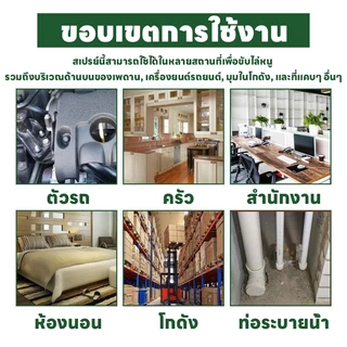 🐭หนูได้กลิ่นก็วิ่งหนี🐭OA สเปรย์ไล่หนู ยาไล่หนู เครื่องไล่หนู 500ml น้ำยาไล่หนู ไล่หนู ในห้องเครื่องรถยนต์ ในรถยนต์ ในบ้าน