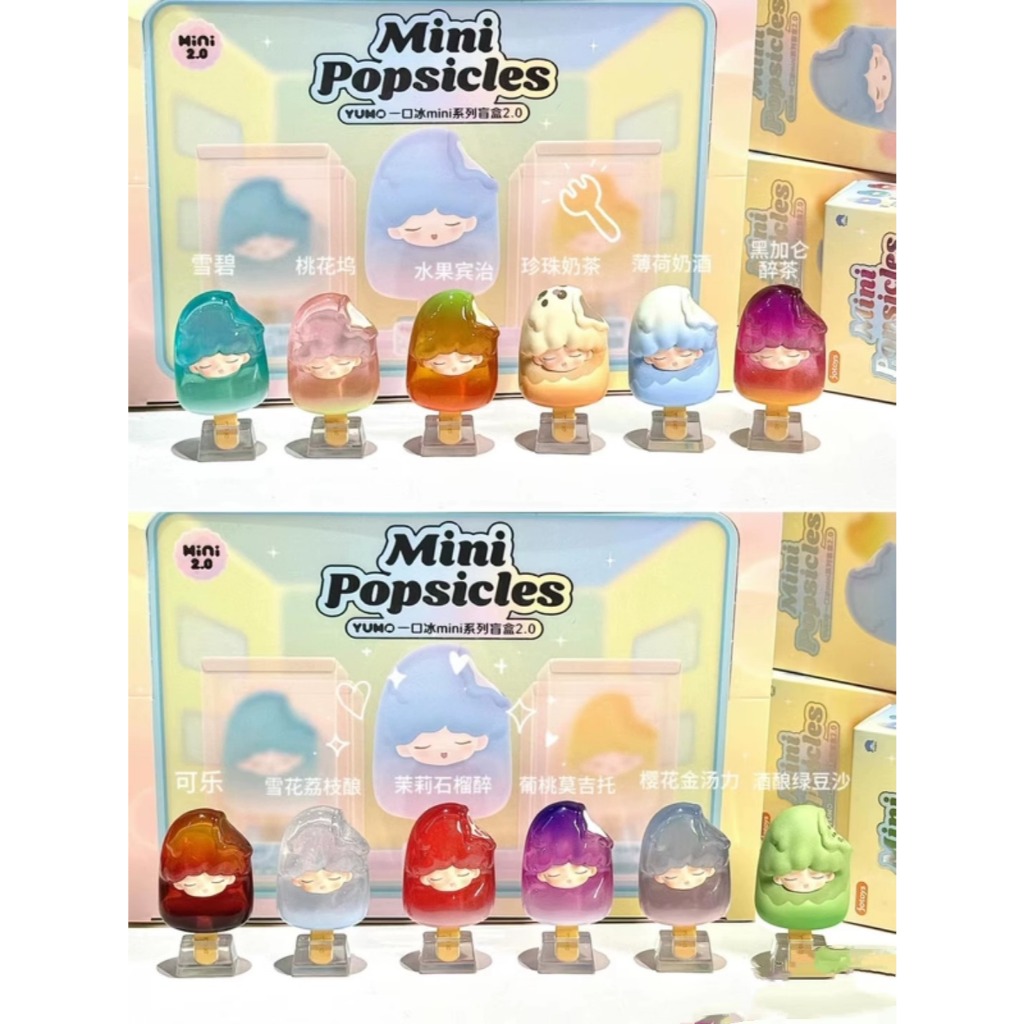 Yumo YUMO One Bite Ice mini Series Mystery Box กล่องปริศนารุ่นที่ 2