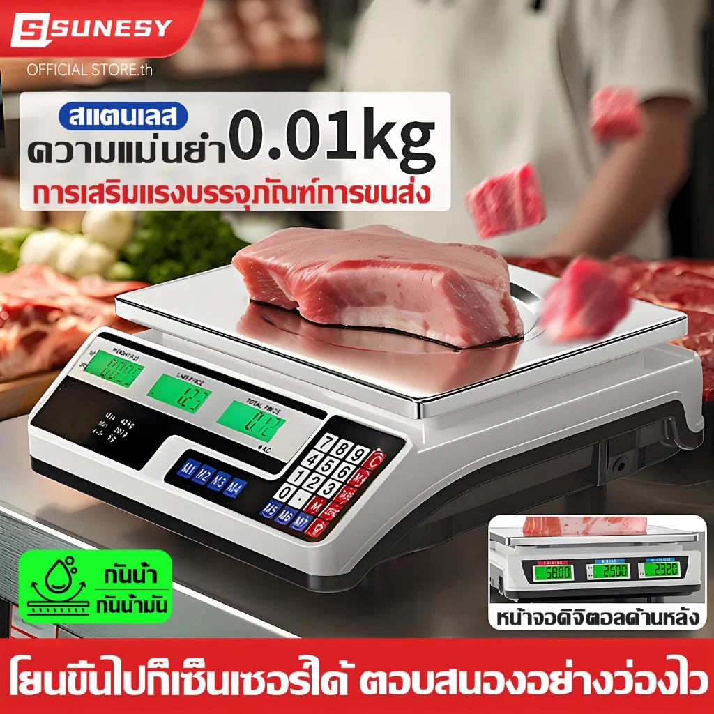【เซลล์แบตเตอรี่แบรนด์】SUNESY ตาชั่งดิจิตอล 40kg กิโลดิจิตอล สแตนเลส ฟังก์ชั่นป้องกันการลื่น ตลาดนัดกลางคืน ตั้งแผงขาย ขายผัก ขายผลไม้ ทำธุรกิจ ใช้ได้เสียบสายและไร้สาย ตาชั่งอาหาร