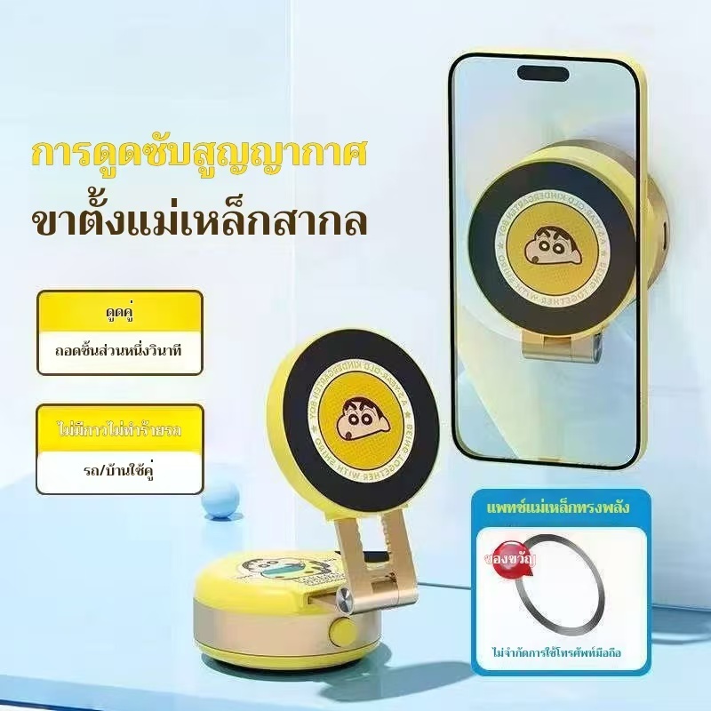 💥COD💥ดินสอสี Xiaoxin ที่วางโทรศัพท์มือถือแม่เหล็กดูดซับสูญญากาศหมุน 360 องศาพับและเหลื่อม ขาตั้ง ipad