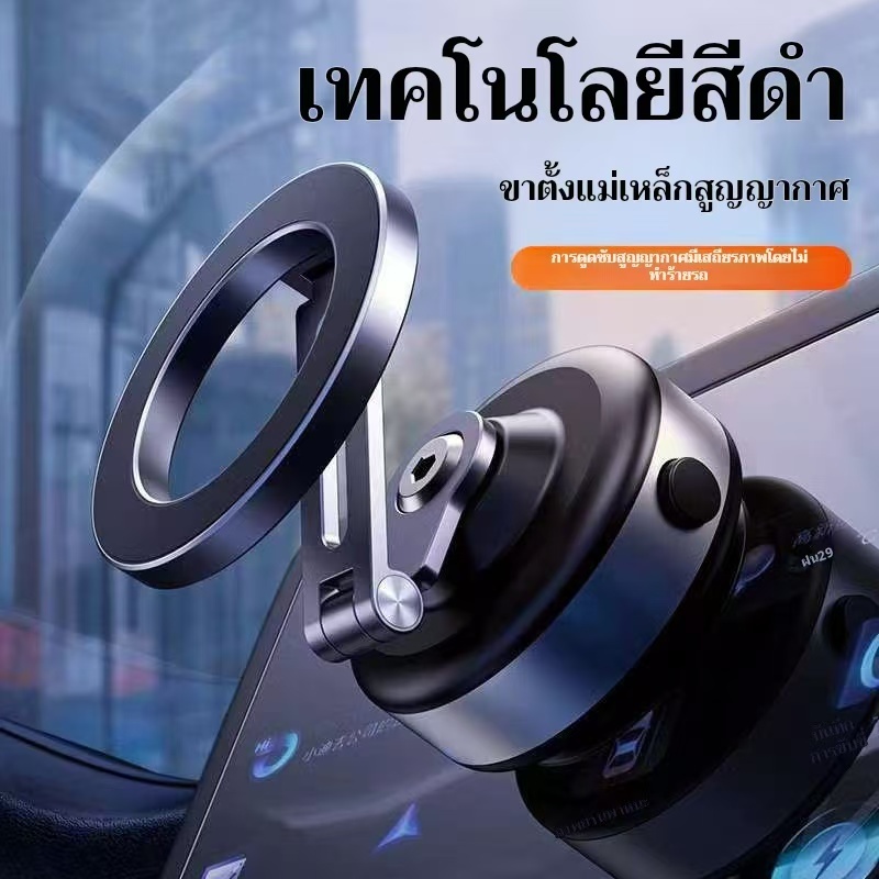 💥COD💥หมุน 360 องศายกสูญญากาศ giptok แม่เหล็กประเภทแผ่นดูด magsafe car mount holder