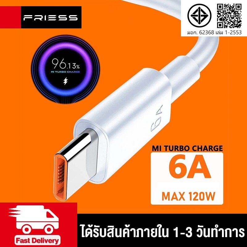 สายชาร์จ 6A ชาร์จเร็วสุด 120W สายชาร์จ สำหรับUSB Type C รองรับ Quick Charge 4.0 Turbo charge