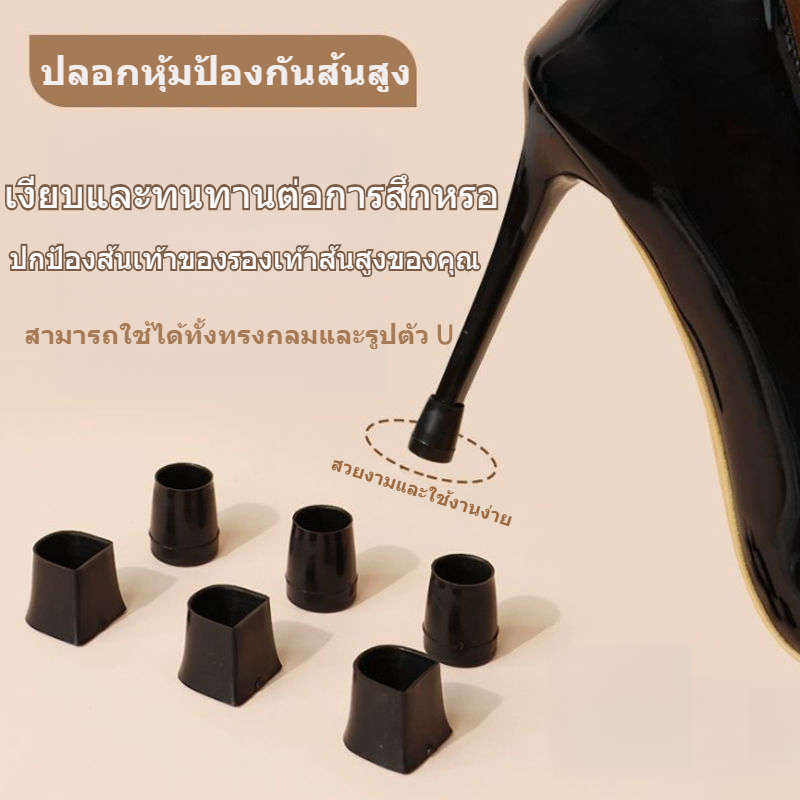 ✨การจัดส่งสายฟ้า สินค้าคงคลัง จัดส่งทันที✨ฝาครอบส้นสูงฝาครอบส้นเงียบอุปกรณ์เสริมส้นสูง เครื่องระงับเสียง ทนต่อการสึกหรอ กริช ฝาครอบป้องกัน