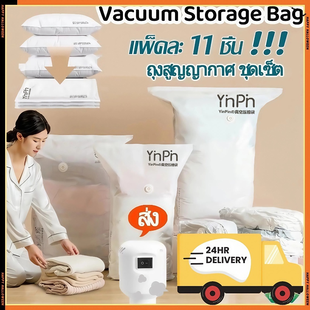 YiNPIN ถุงสูญญากาศใสม่มีลาย มีวาล์ว กันเชื้อรา ไ99% เก็บเสื้อผ้า