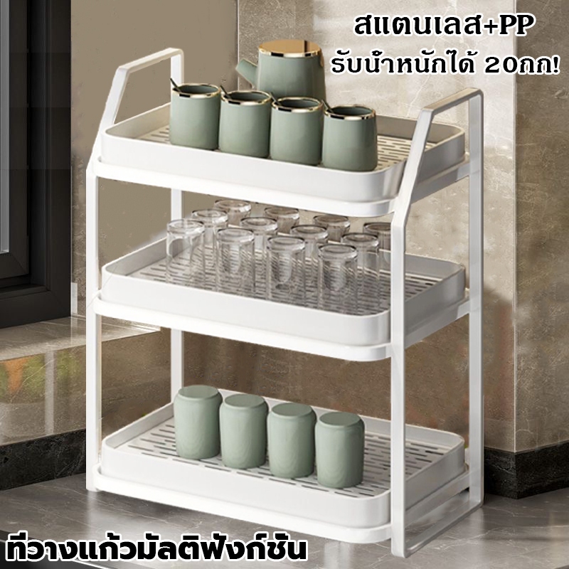 ที่วางแก้ว 2/3ชั้น สแตนเลสวัสดุ พร้อมถาดระบายน้ำ ถาดวางแก้ว ที่คว่ําแก้ว ชั้นวางของในครัว cup holder
