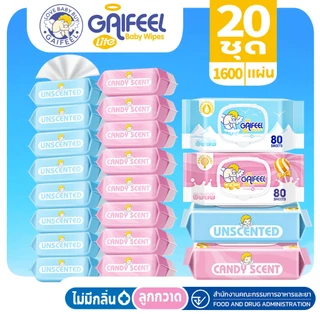 GAIFEEL LITE ผ้าเช็ดเปียกสำหรับทารกและเด็กเล็กรุ่นคลาสสิก 20 แพ็ค 1600 แผ่น ไม่มีกลิ่นและรสหวาน