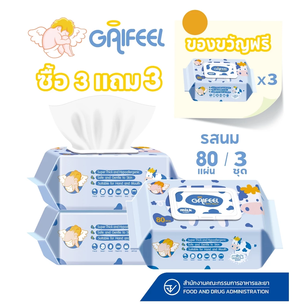 【ซื้อ 3 แถม 3】GAIFEEL ผ้าเช็ดเปียกกลิ่นนมวัว ผ้าเช็ดเปียกไร้แอลกอฮอล์ 80 แผ่นต่อแพ็ค