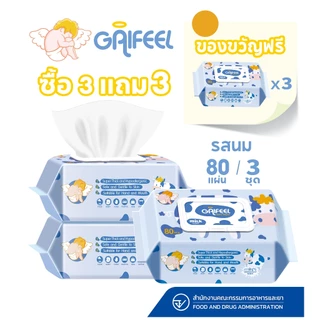 【ซื้อ 3 แถม 3】GAIFEEL ผ้าเช็ดเปียกกลิ่นนมวัว ผ้าเช็ดเปียกไร้แอลกอฮอล์ 80 แผ่นต่อแพ็ค