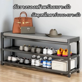 [ส่งเร็ว] ชั้นวางรองเท้าพร้อมเบาะนั่ง วัสดุเหล็กคาร์บอน+เบาะนั่ง แข็งแรง ทนทาน ชั้นวางรองเท้า ตู้รองเท้าพร้อมเบาะนั่ง